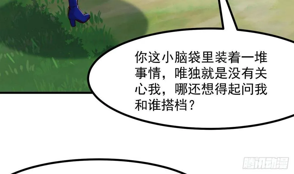第26话 对决 第20页