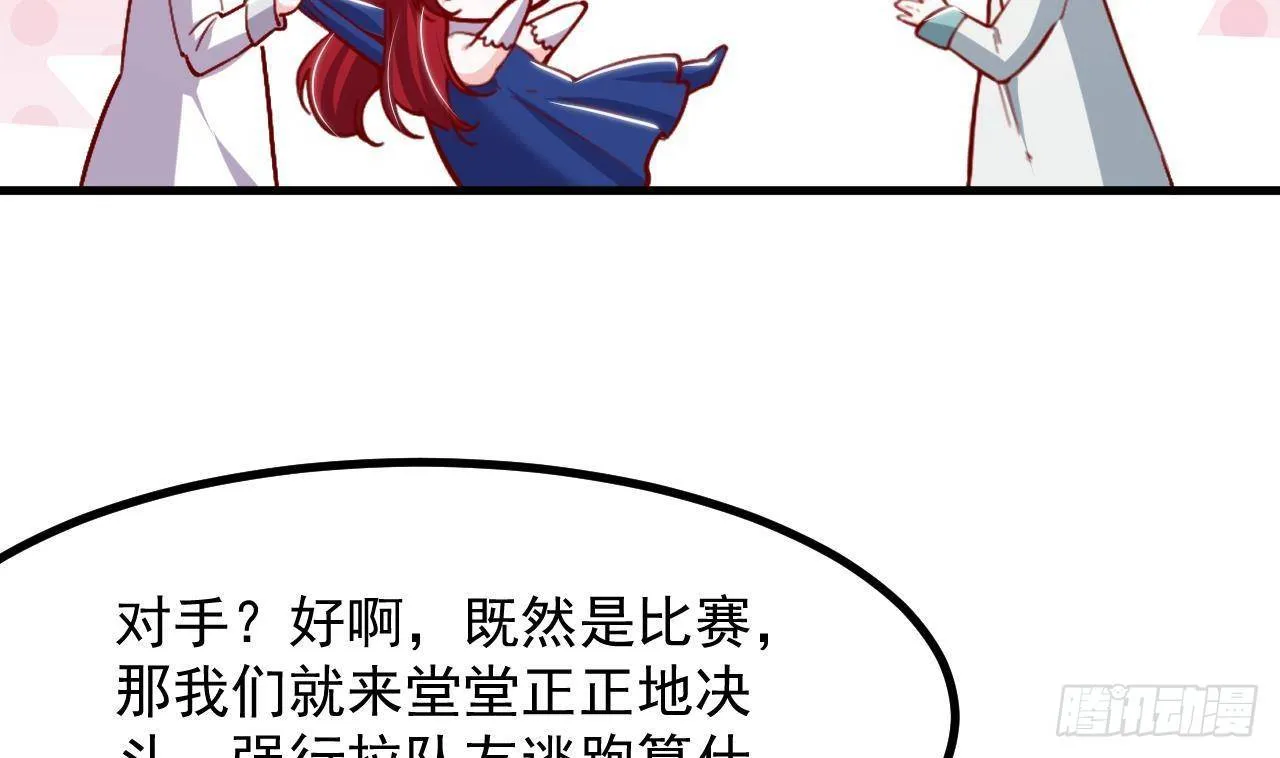 第26话 对决 第22页