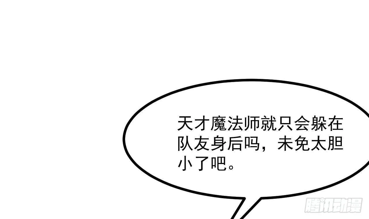 第26话 对决 第30页