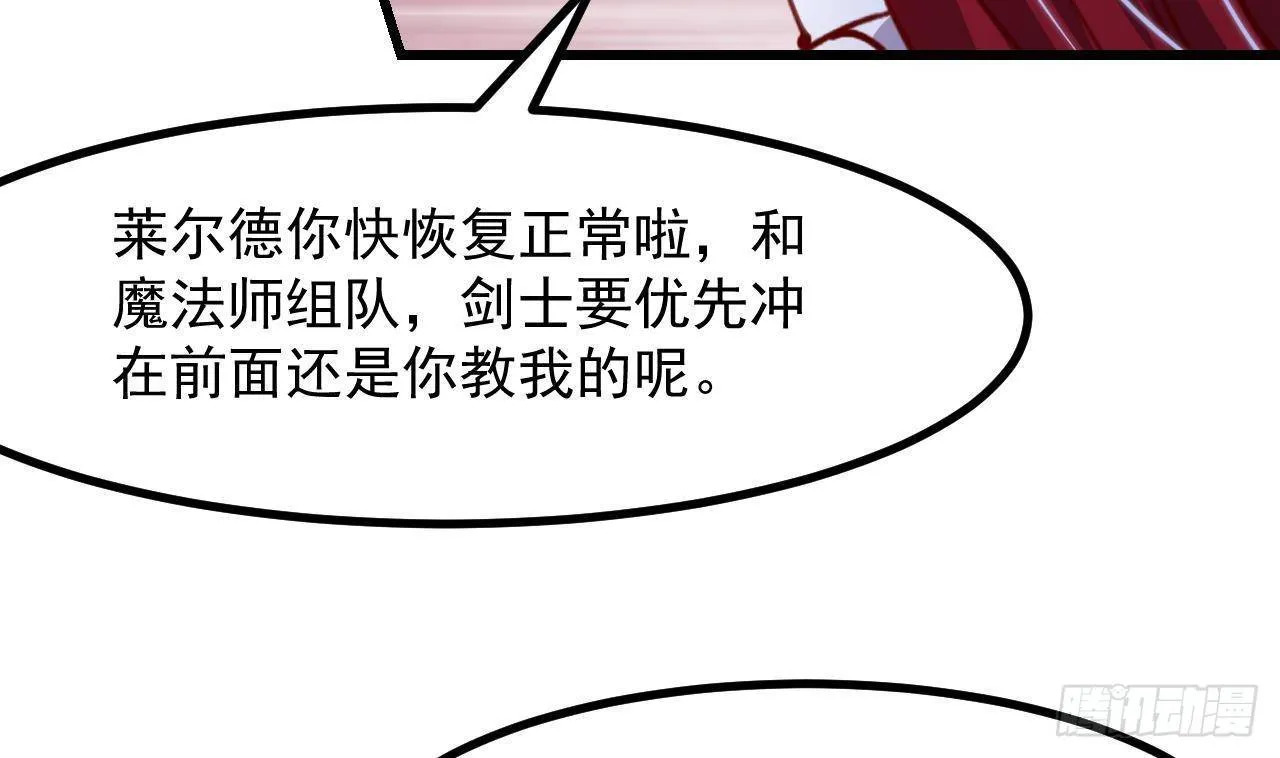 第26话 对决 第33页