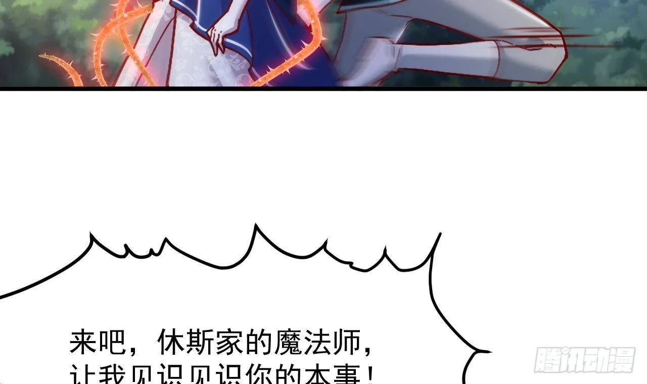 第26话 对决 第44页