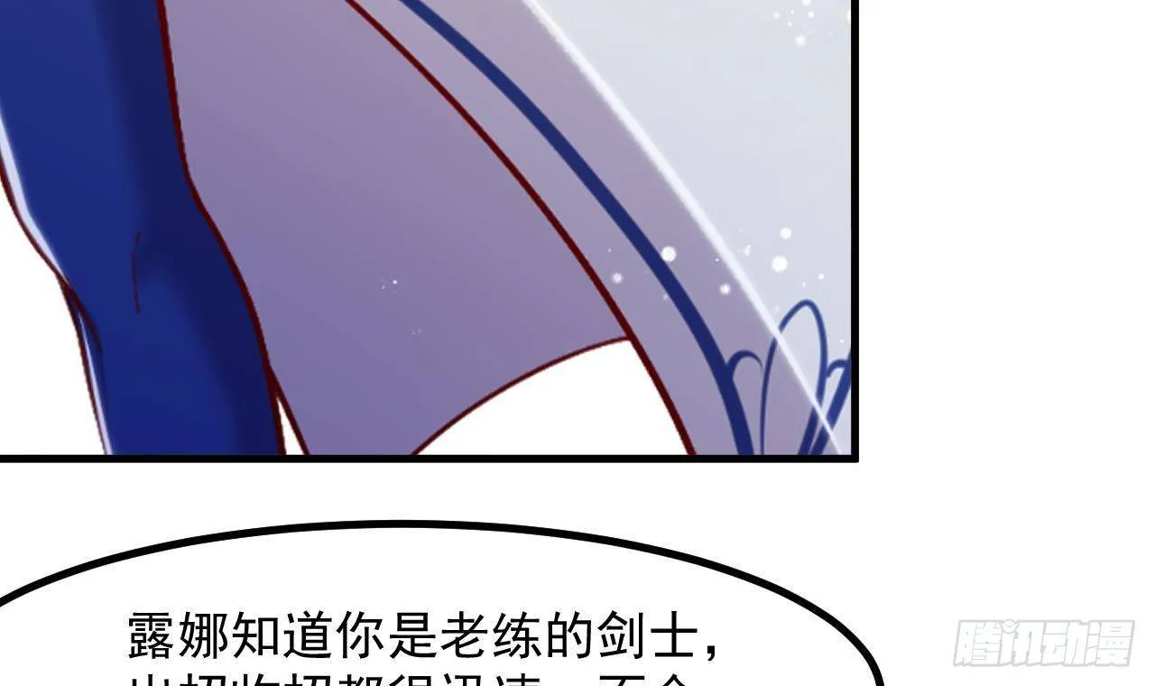 第26话 对决 第65页