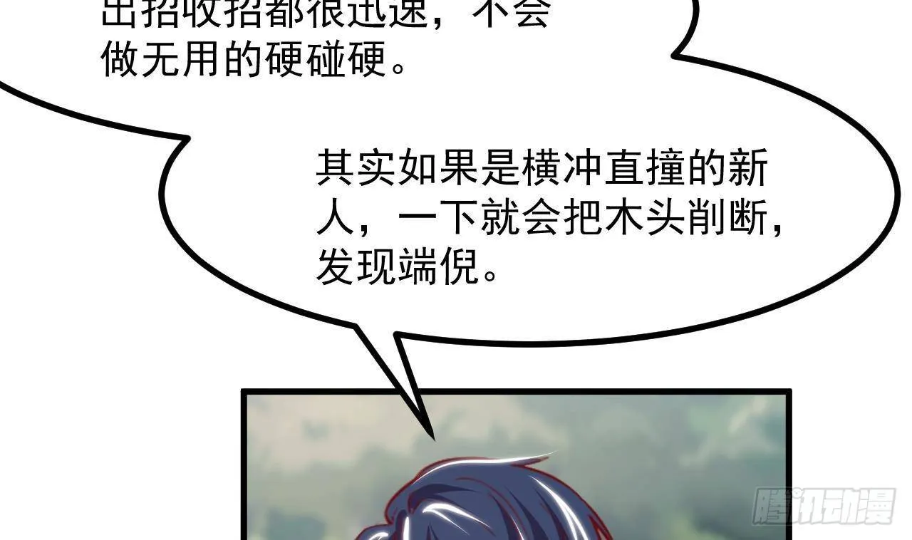 第26话 对决 第66页