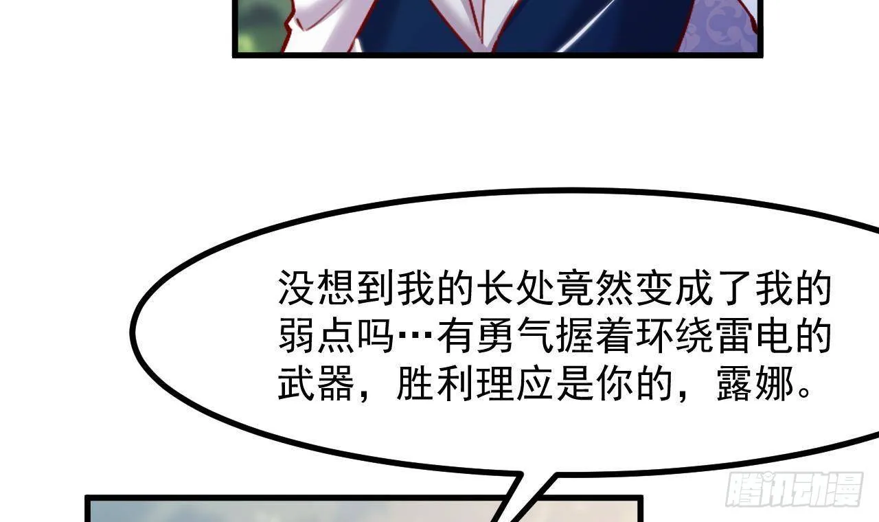 第26话 对决 第68页