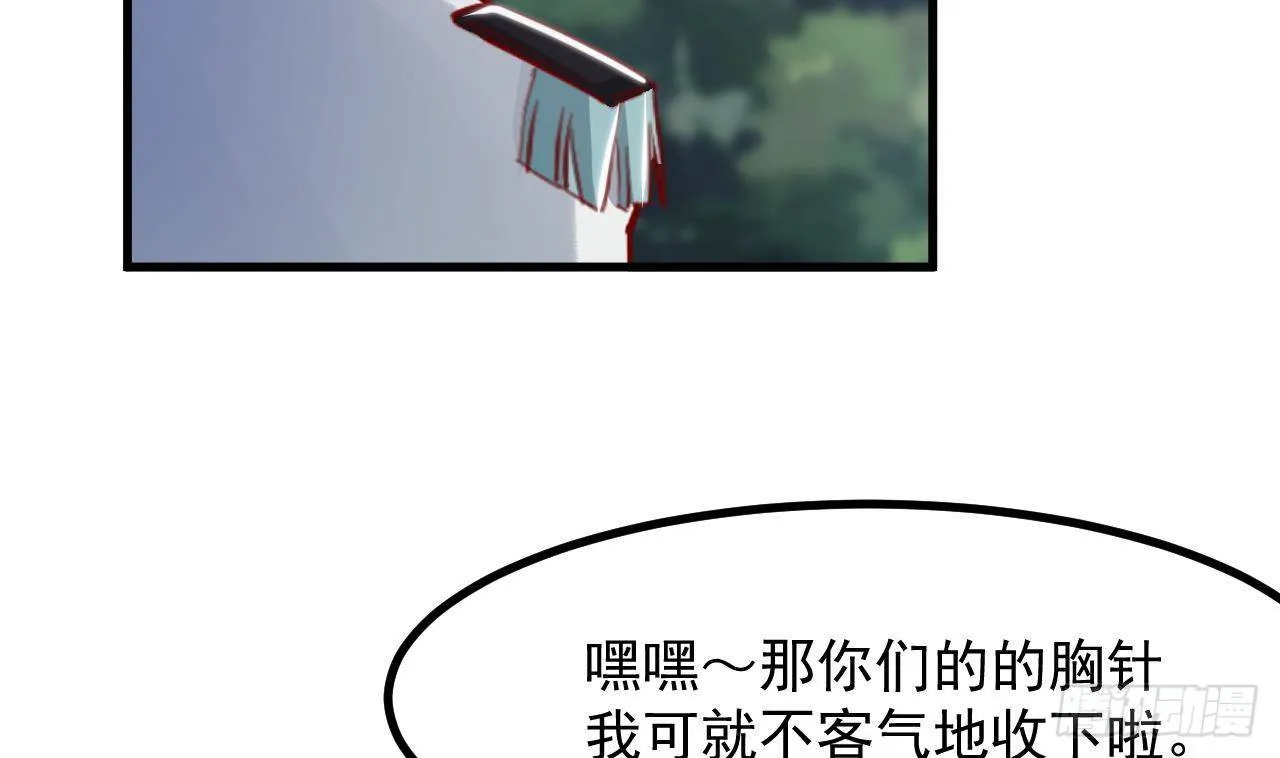 第26话 对决 第70页