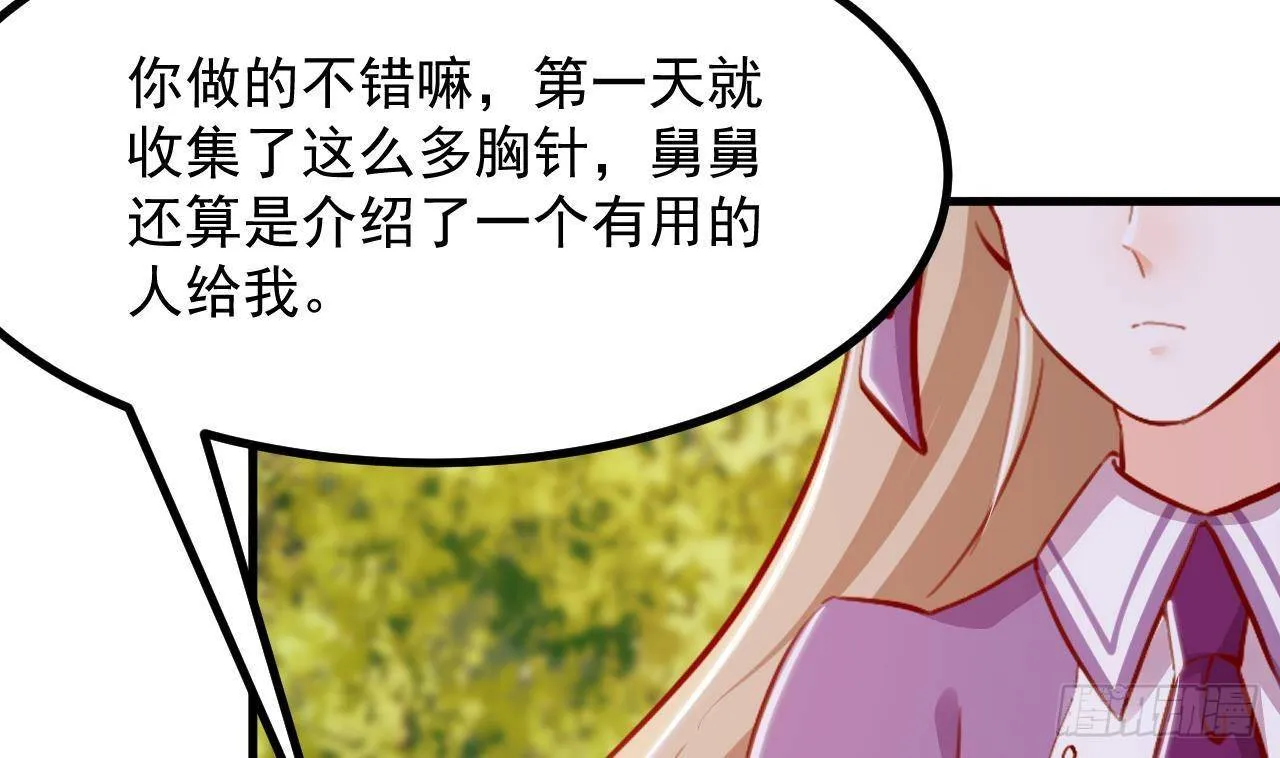 第26话 对决 第76页