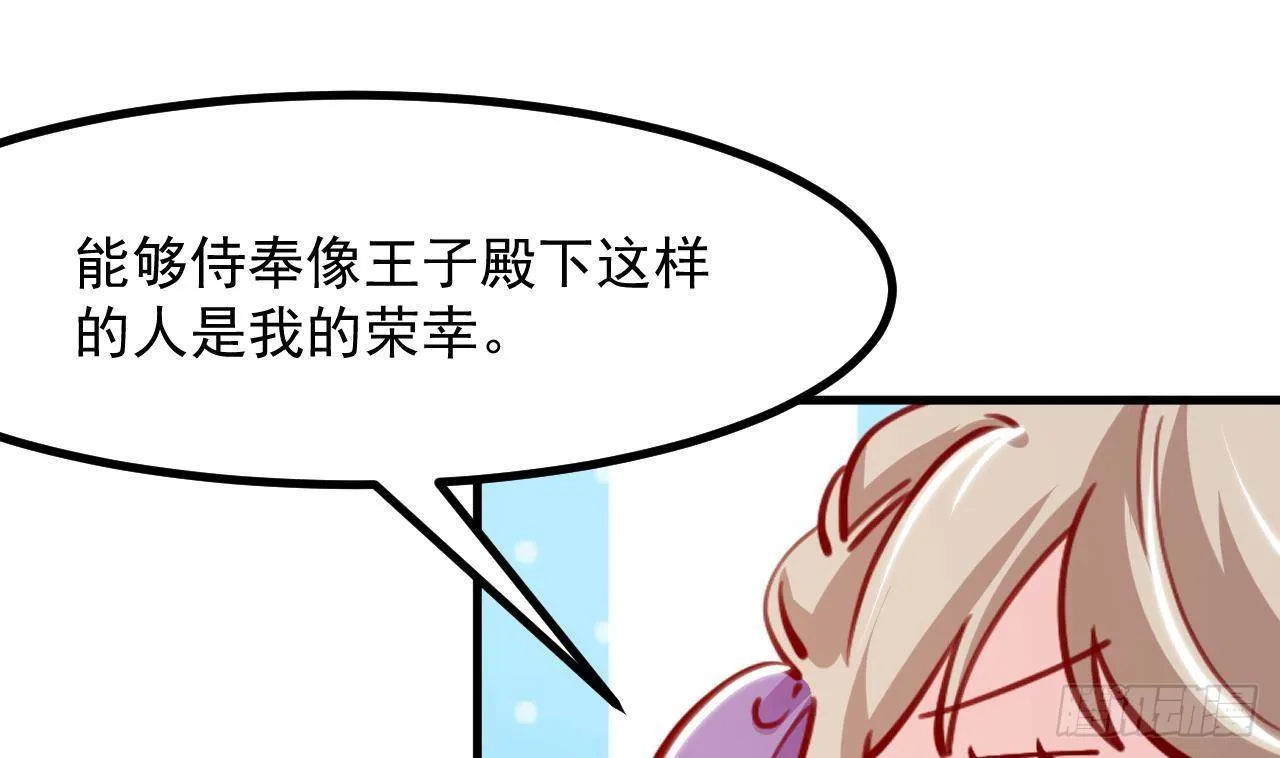 第26话 对决 第79页