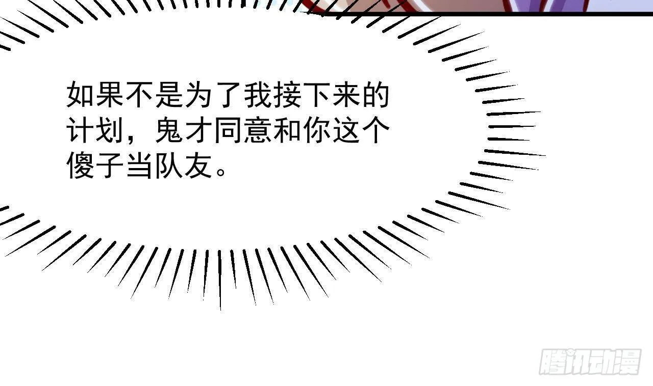 第26话 对决 第81页