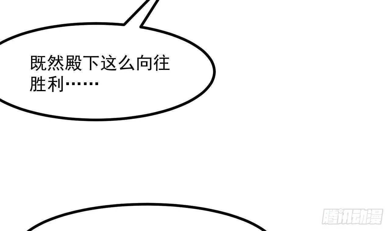 第26话 对决 第83页