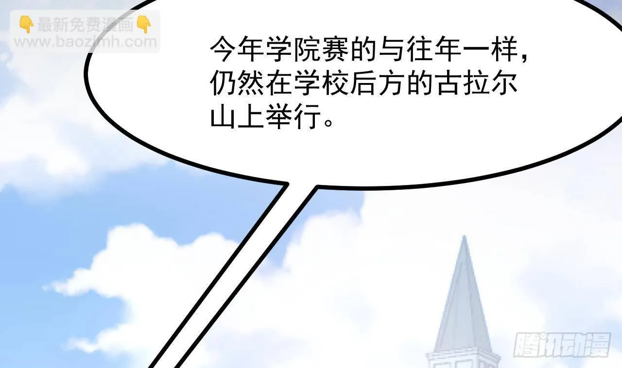 第25话 搭档 第7页