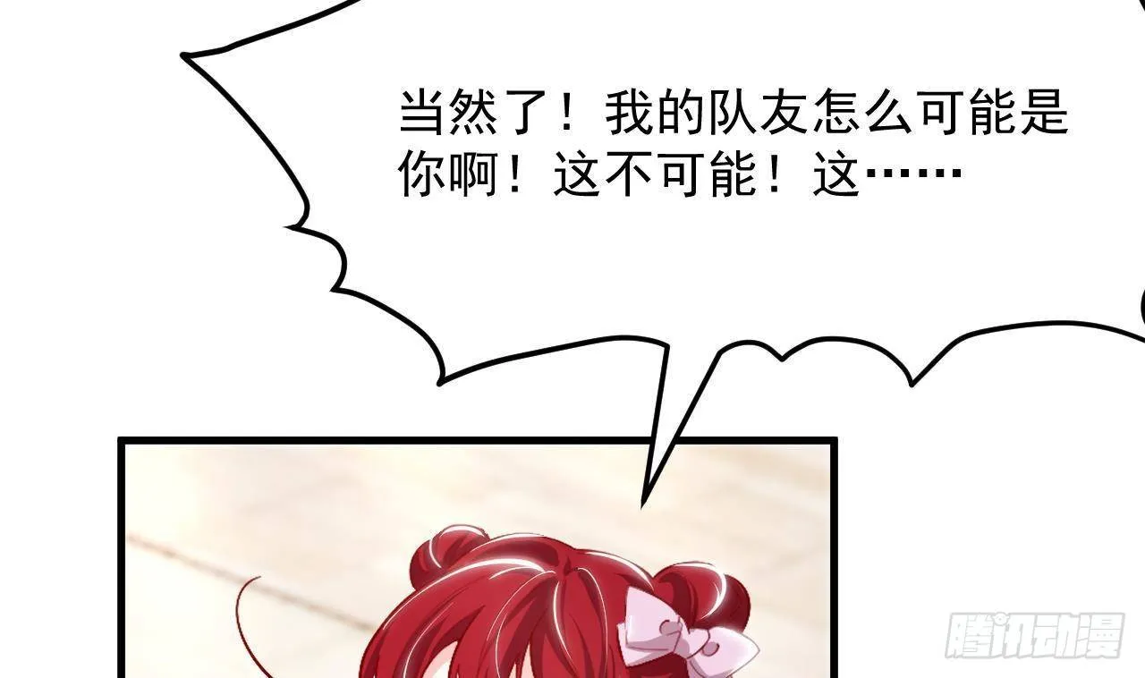 第25话 搭档 第32页
