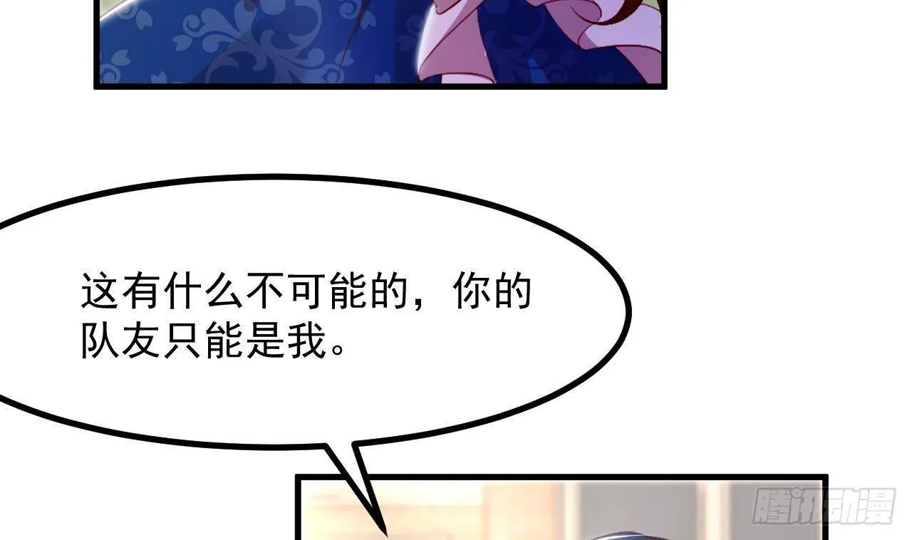 第25话 搭档 第34页