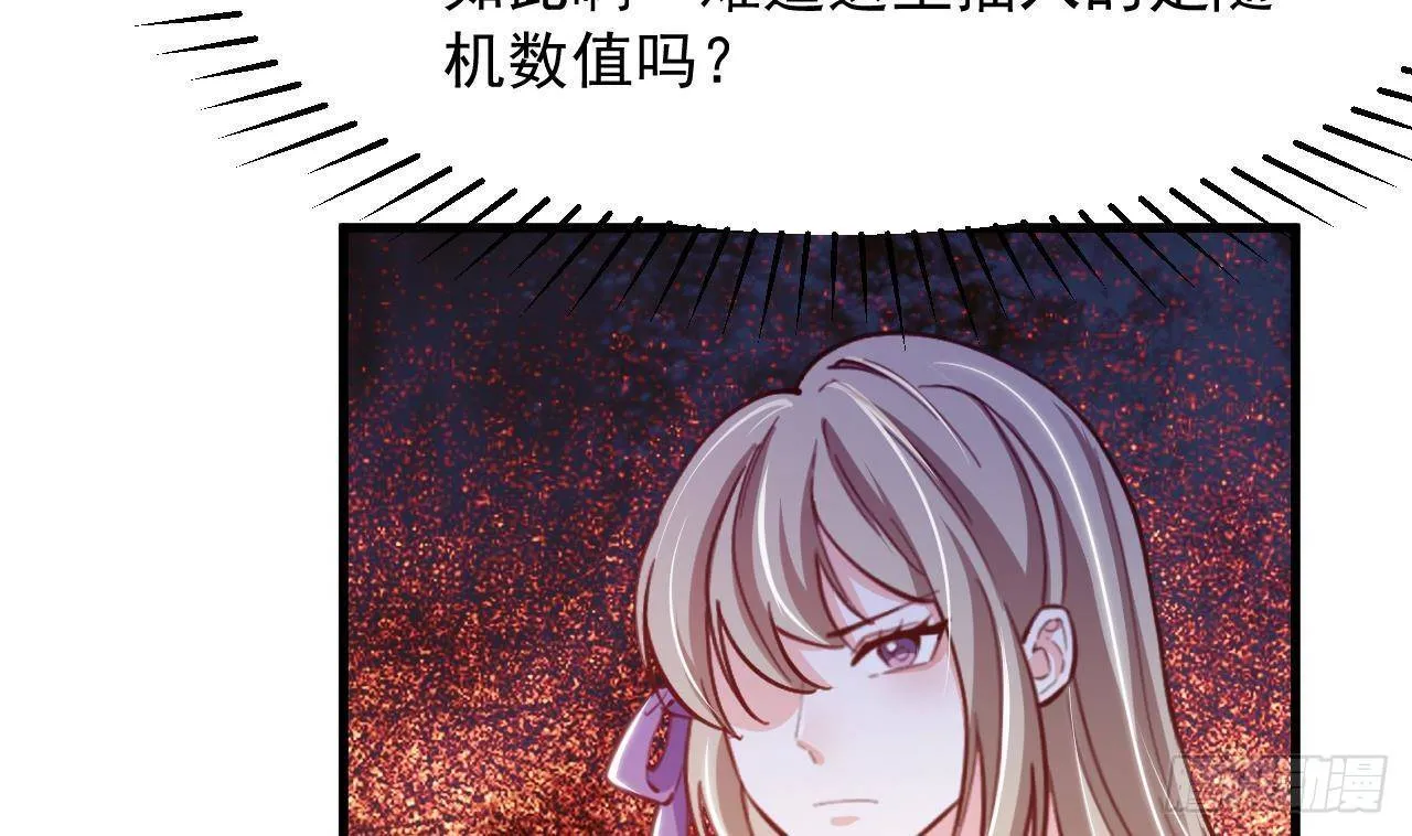 第25话 搭档 第71页