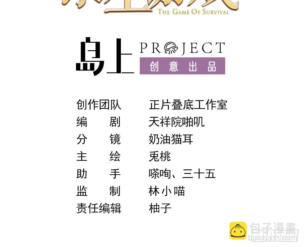 第24话 学院战 第3页