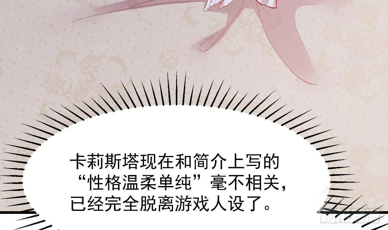 第24话 学院战 第8页