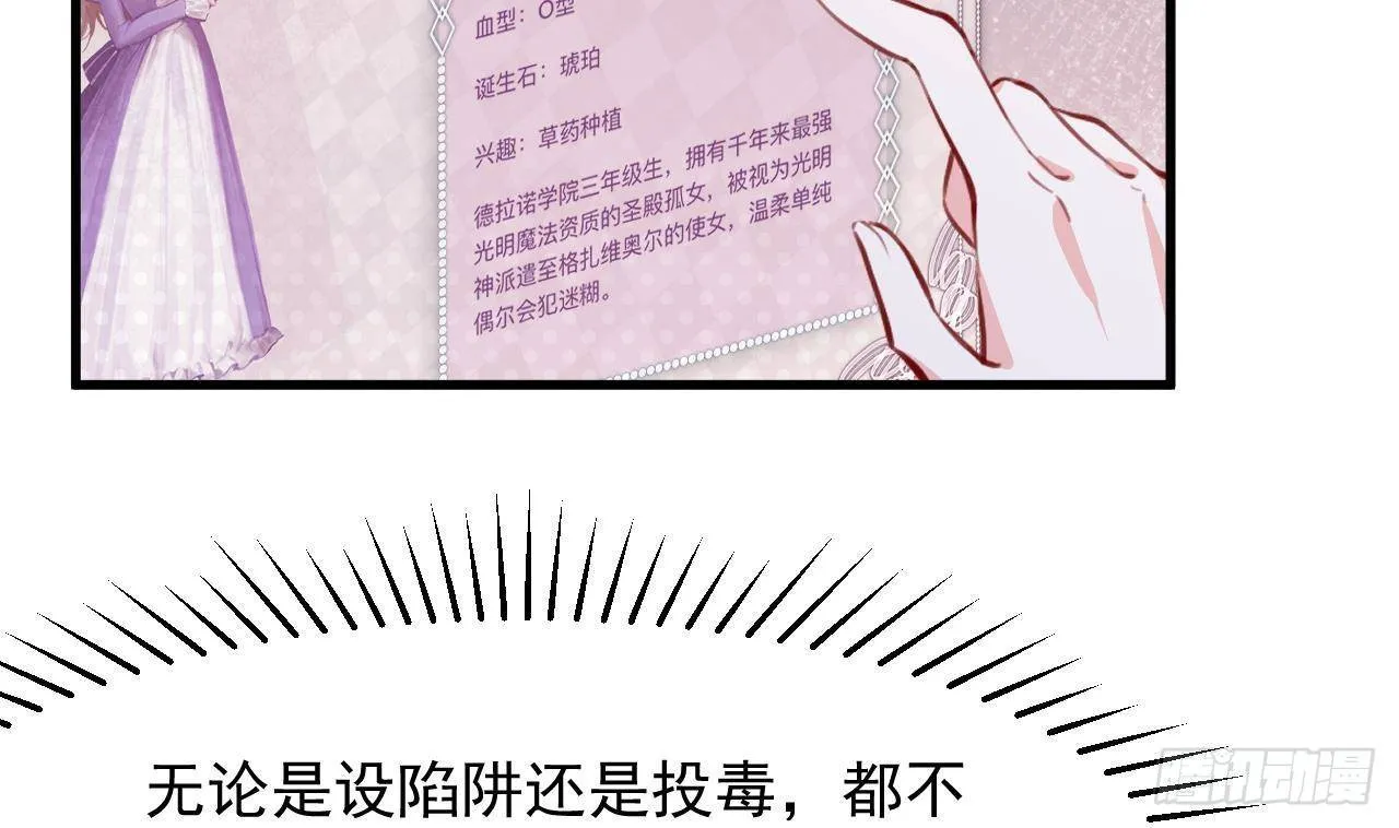 第24话 学院战 第10页