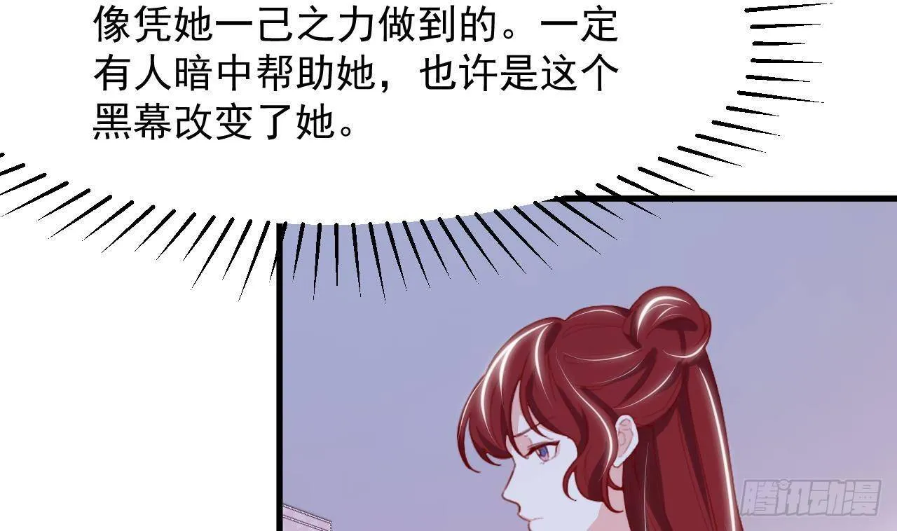 第24话 学院战 第11页