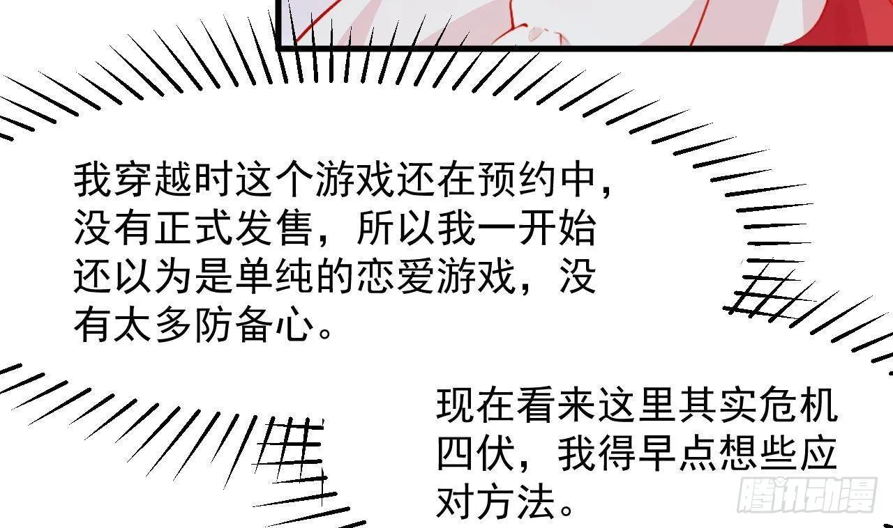 第24话 学院战 第13页