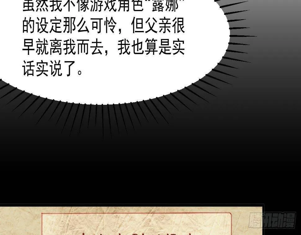 第24话 学院战 第32页
