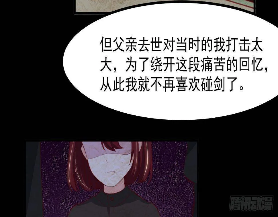 第24话 学院战 第35页