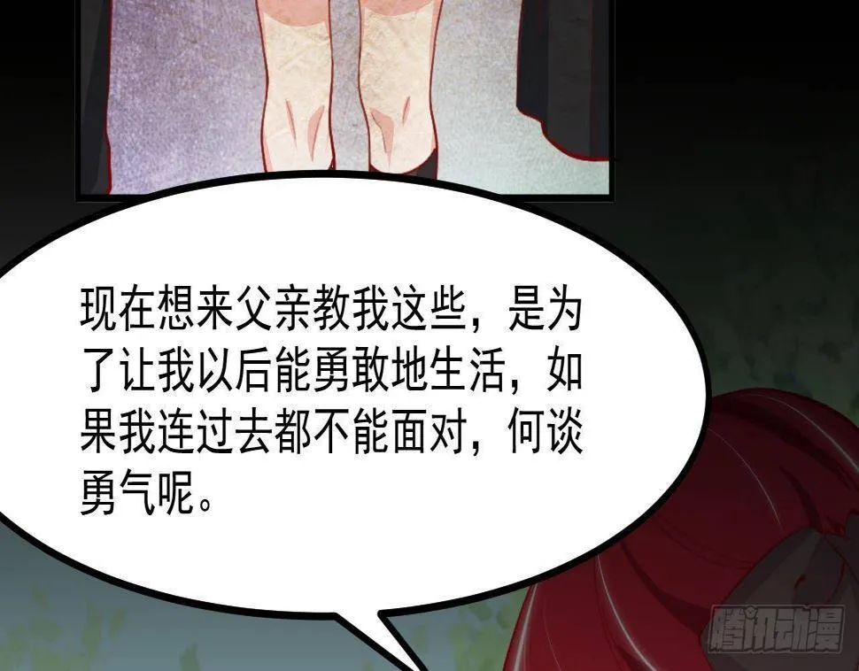 第24话 学院战 第37页