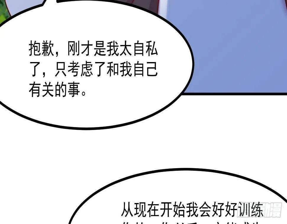 第24话 学院战 第41页