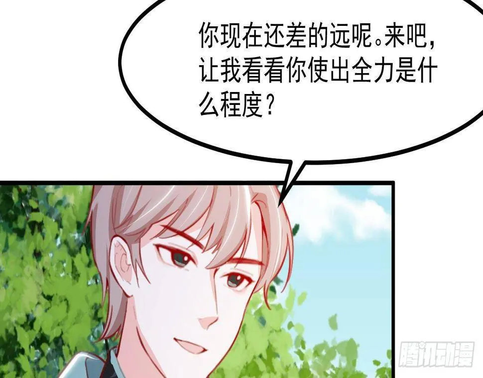第24话 学院战 第45页