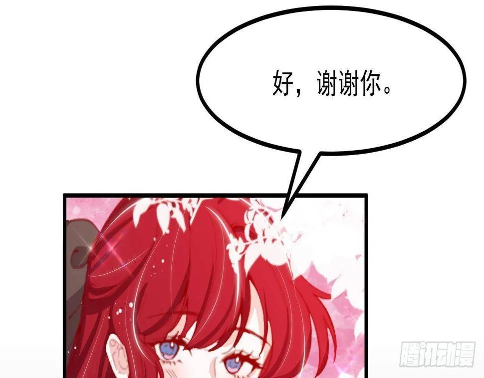 第24话 学院战 第67页