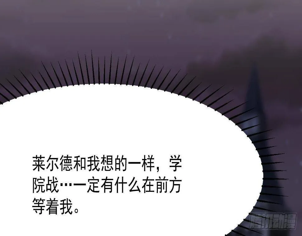 第24话 学院战 第69页