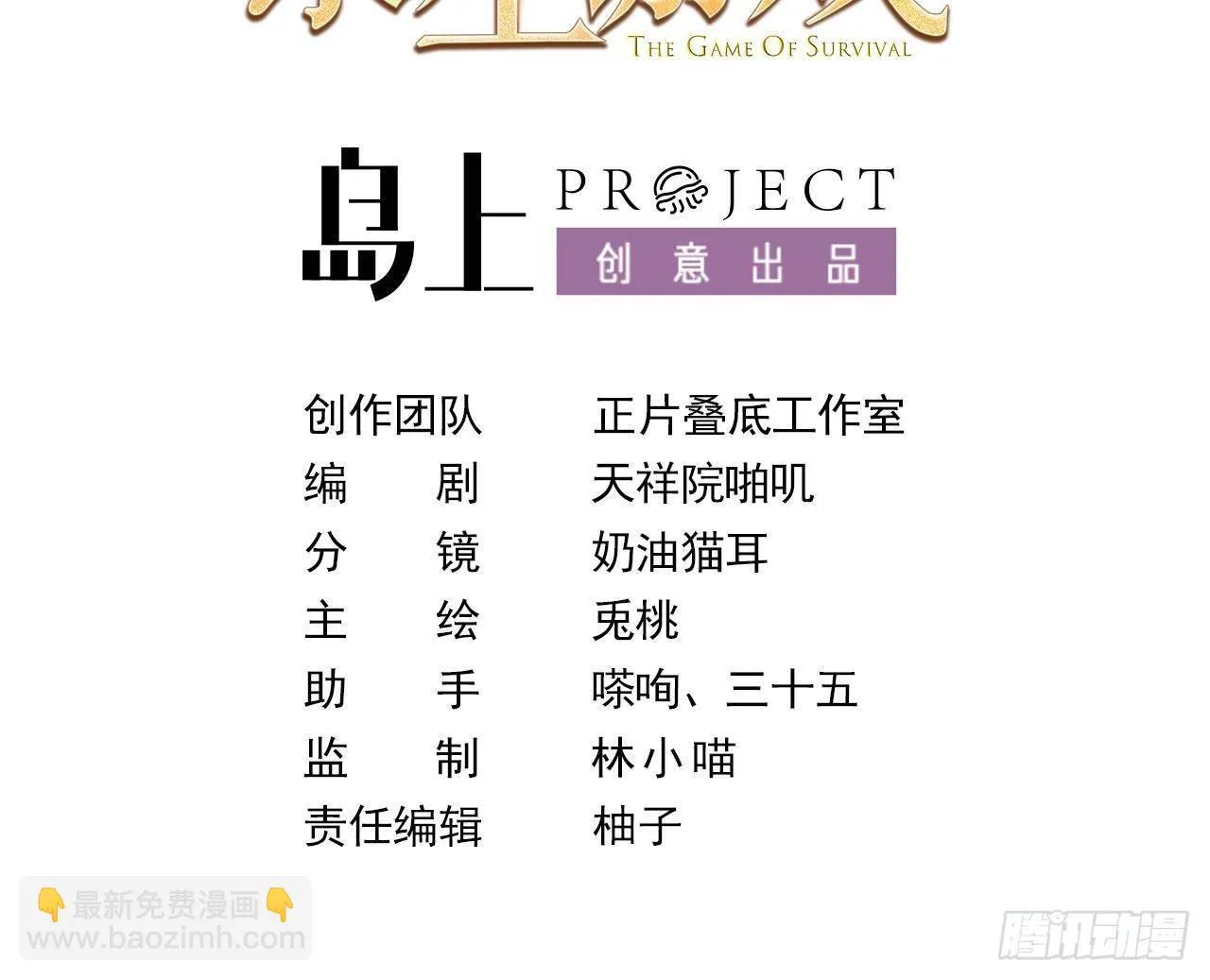 第23话 实验魔法药剂 第3页