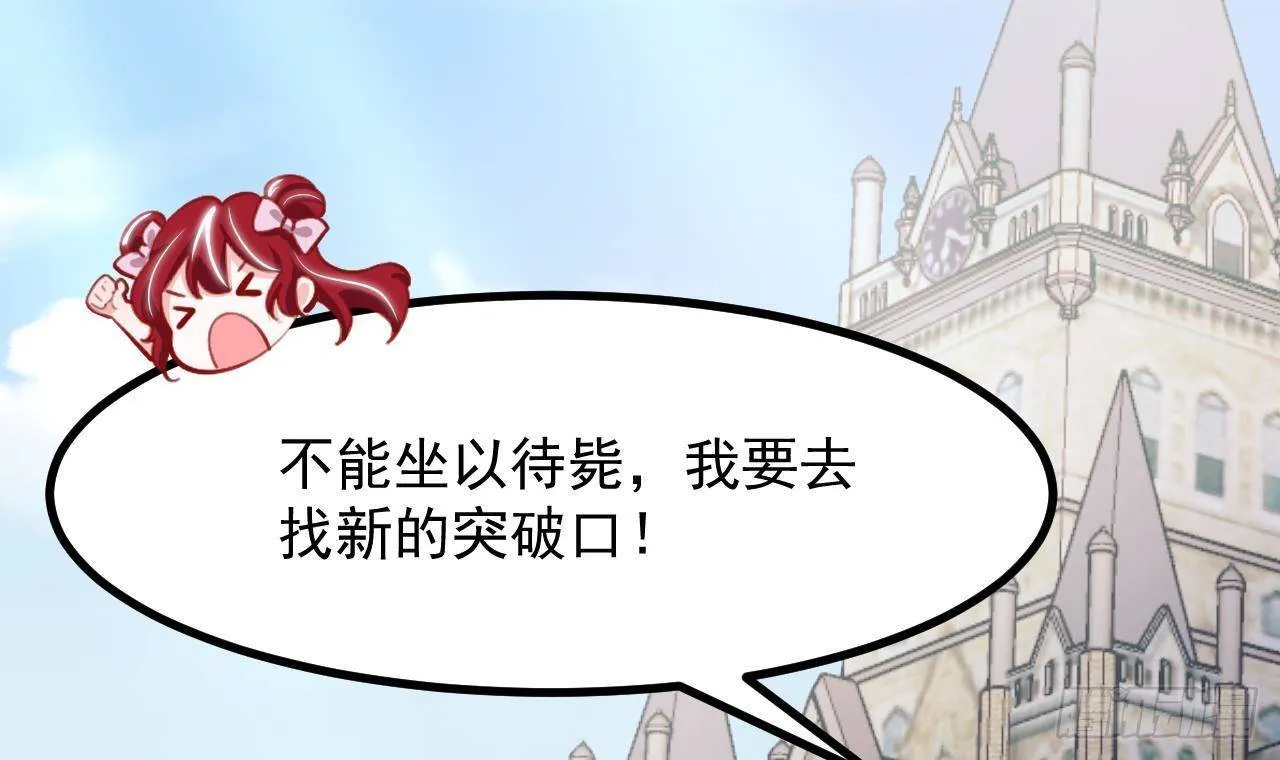 第23话 实验魔法药剂 第12页