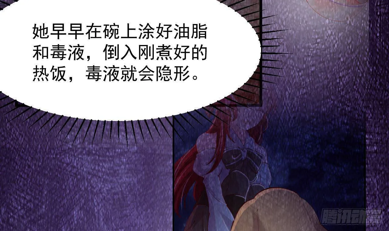 第23话 实验魔法药剂 第42页