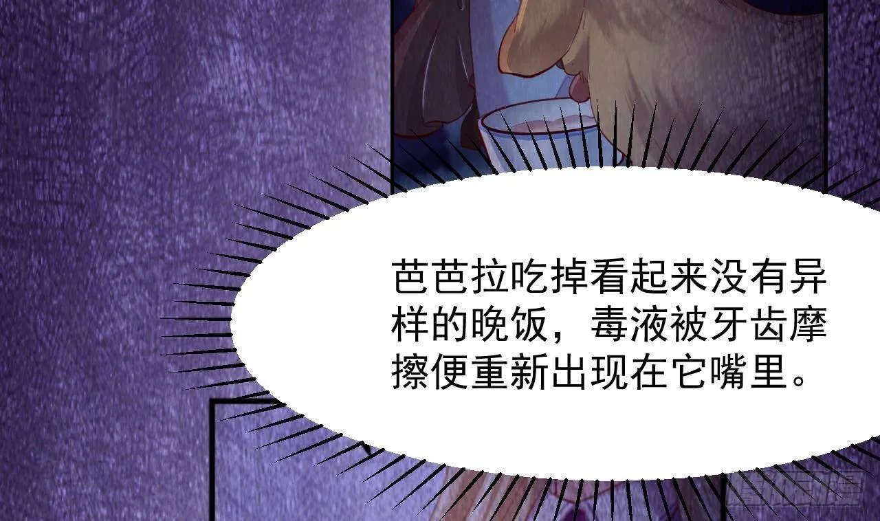 第23话 实验魔法药剂 第43页
