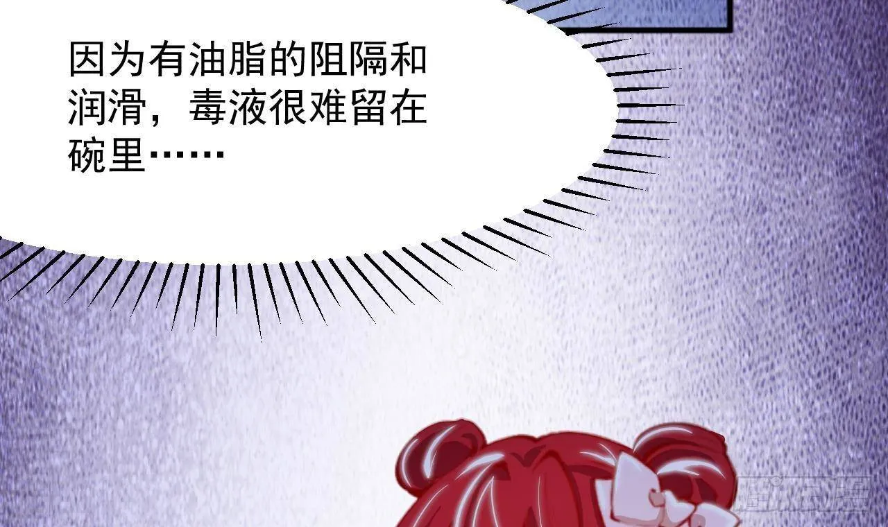 第23话 实验魔法药剂 第45页
