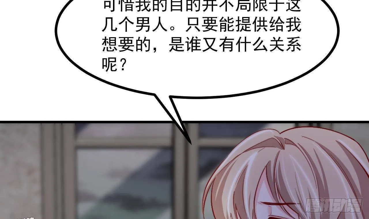 第23话 实验魔法药剂 第81页