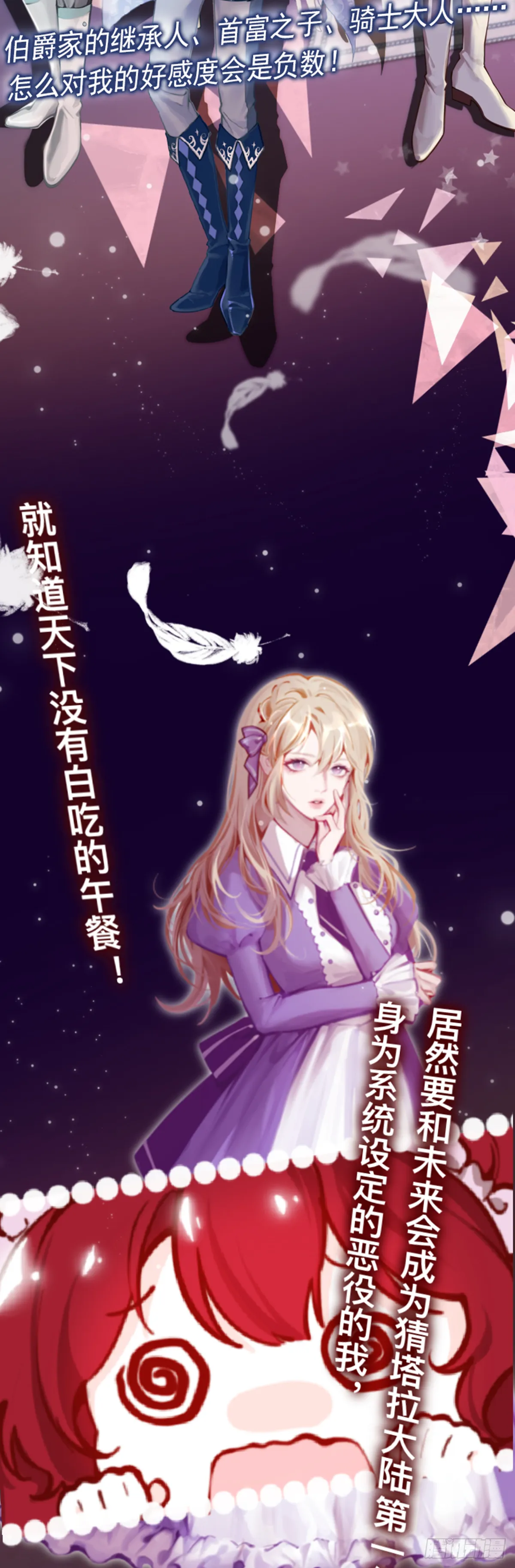 第0话 预告 第4页