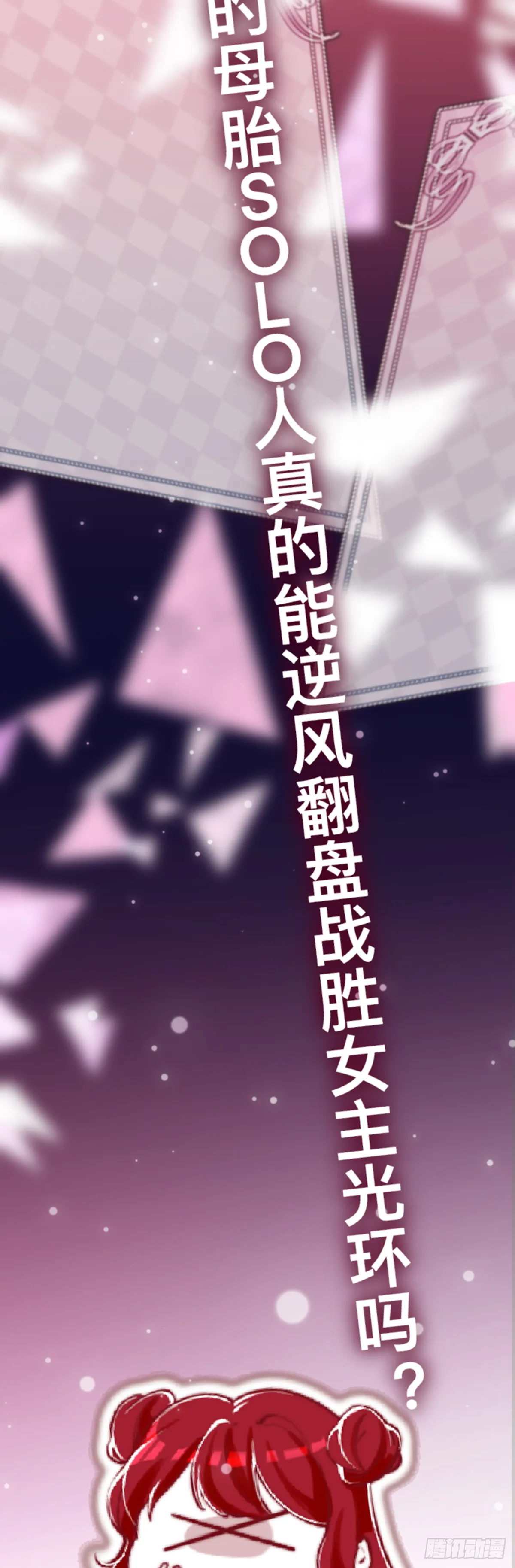 第0话 预告 第6页