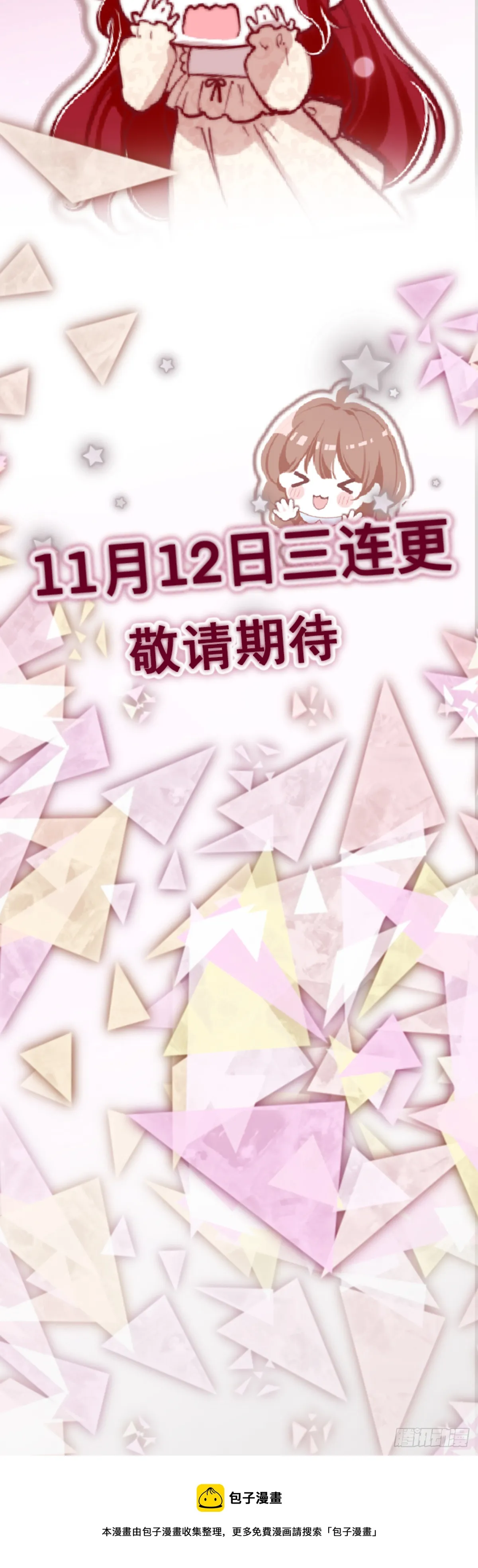 第0话 预告 第7页