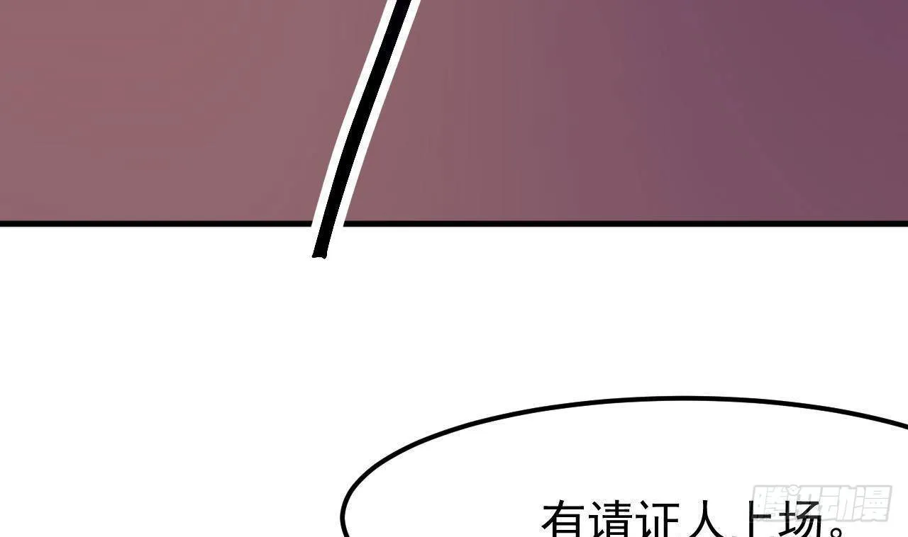 第1话 审判日 第14页