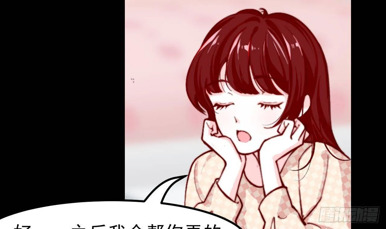 第2话 “内测名额” 第22页
