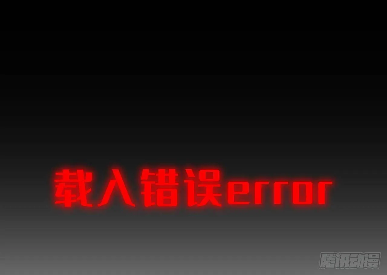 第2话 “内测名额” 第30页
