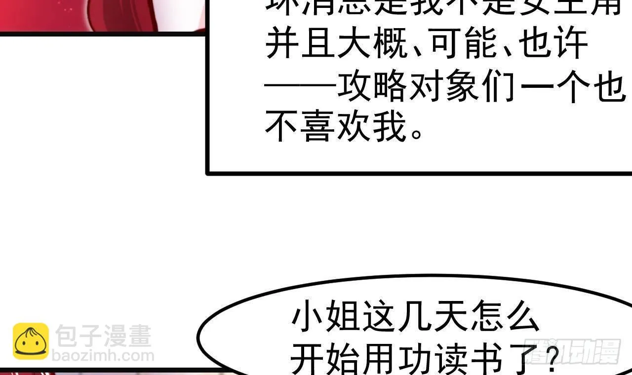 第3话 初见 第7页