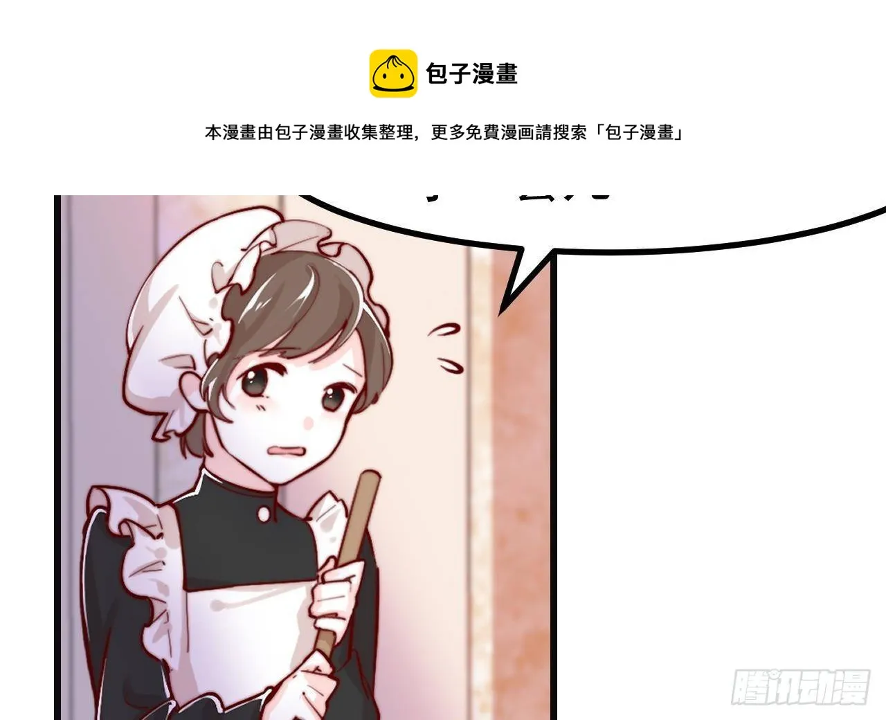 第3话 初见 第14页