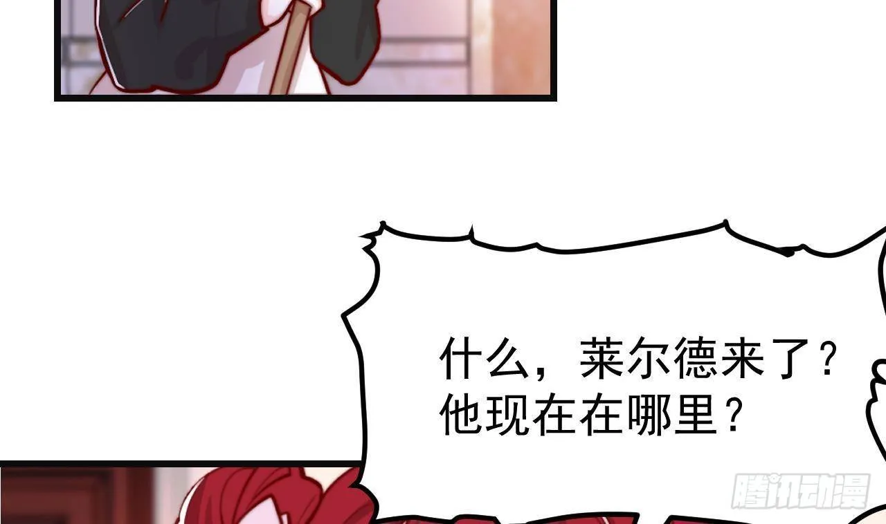 第3话 初见 第15页