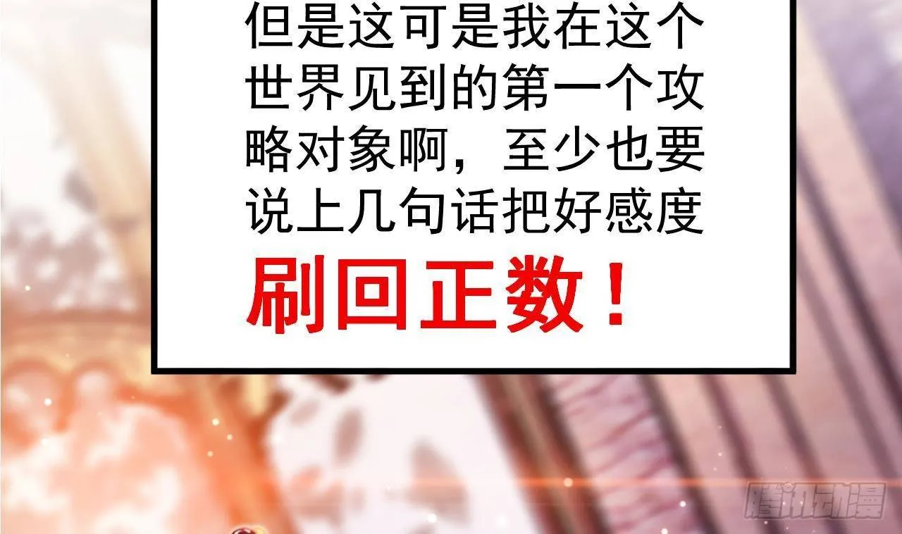 第3话 初见 第18页
