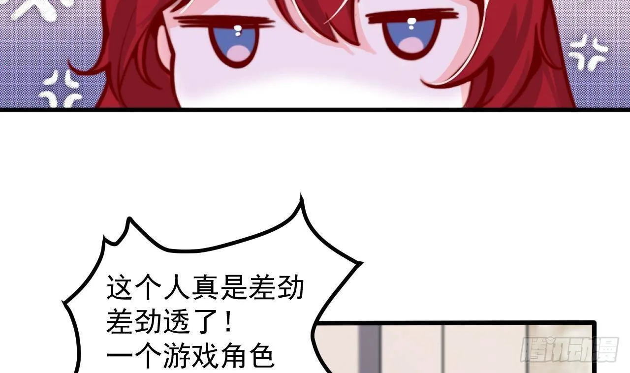 第3话 初见 第35页