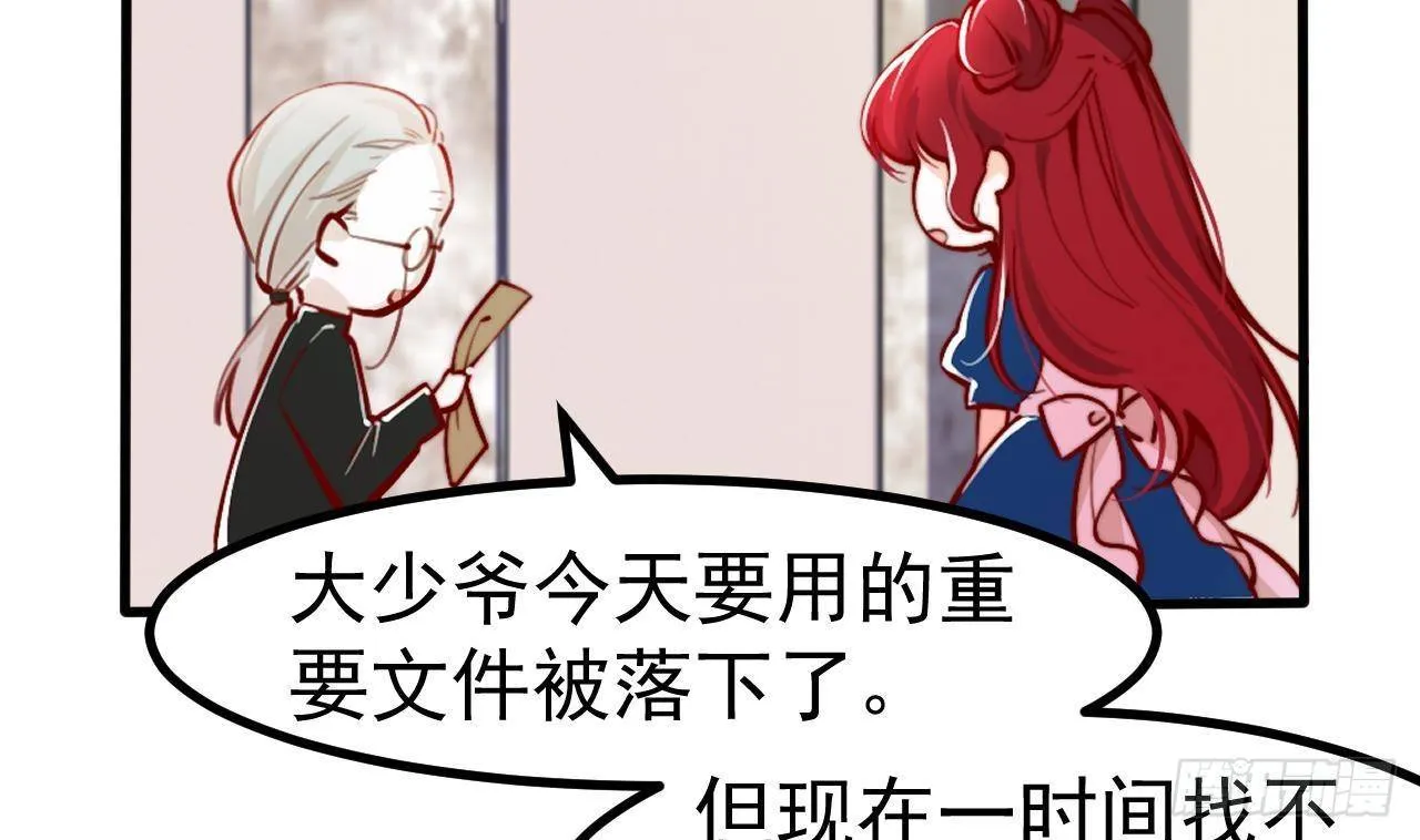 第3话 初见 第39页