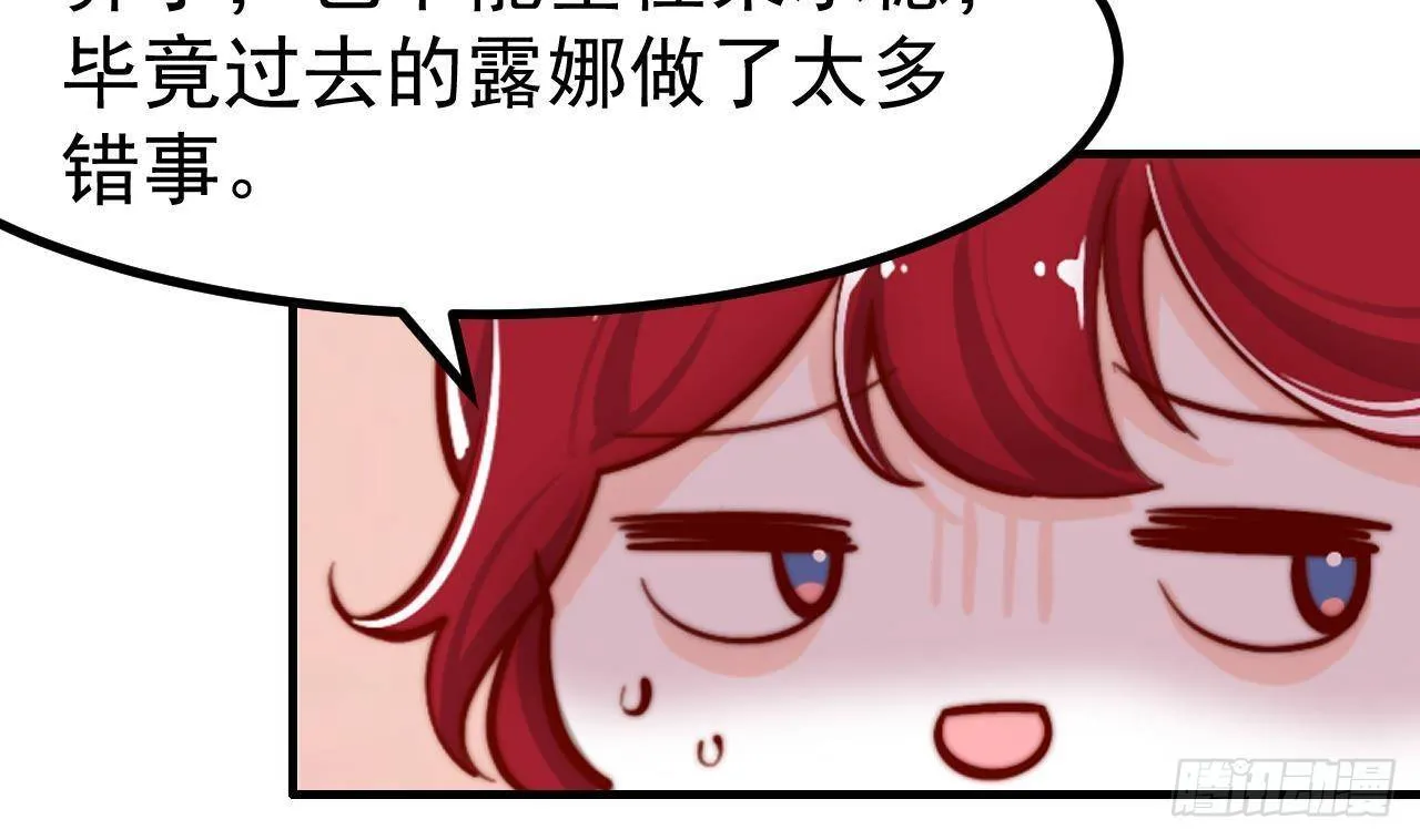 第3话 初见 第57页