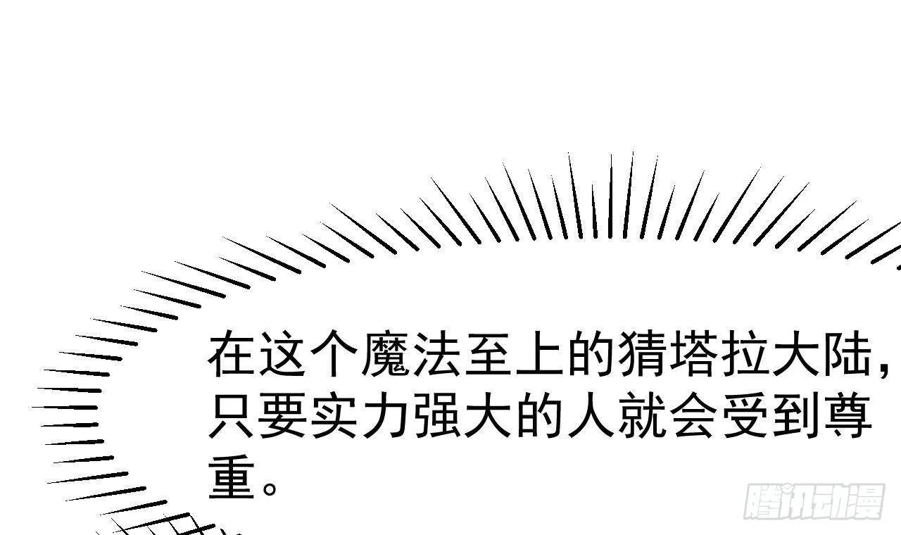 第3话 初见 第58页