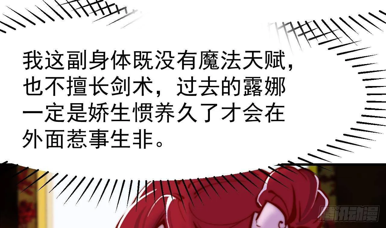 第3话 初见 第59页